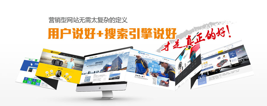 苏州营销型网站建设 第3张